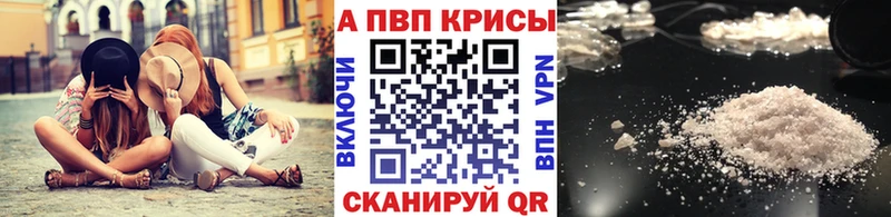 А ПВП VHQ Поворино