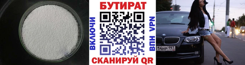 сайты даркнета клад  дарнет шоп  kraken ONION  Поворино  БУТИРАТ 1.4BDO 