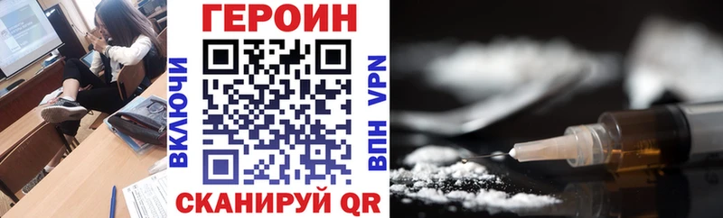 купить наркотики сайты Поворино ГЕРОИН белый