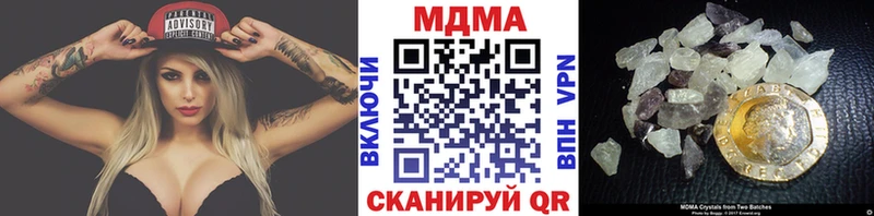 МДМА кристаллы где найти наркотики Поворино